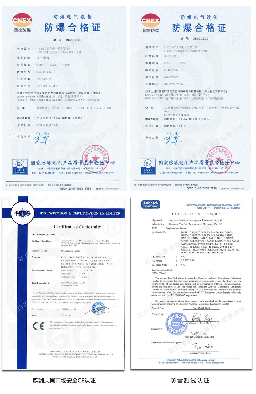 角度传感器进气歧管流道控制器 IMRC04(图9)