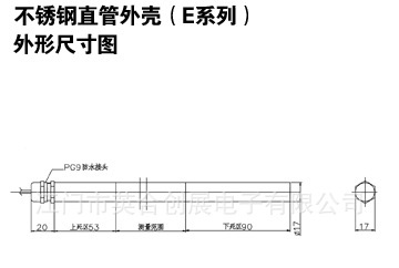 E系列磁致伸缩位移传感器(图10)