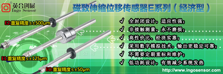 E系列磁致伸缩位移传感器(图2)